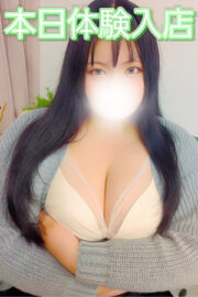 るな