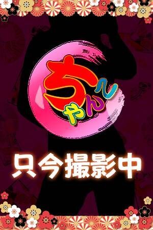 ゆの